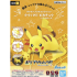 포켓몬스터 프라모델 컬렉션 피카츄 배틀포즈
