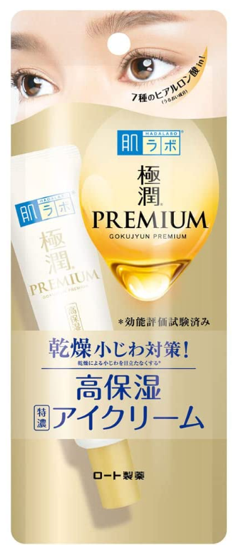 하다라보 프리미엄 히알루론 아이크림 20g