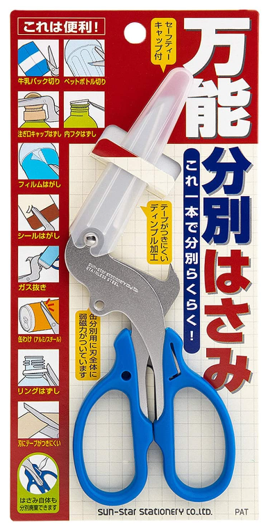 선스타문구 만능 가위