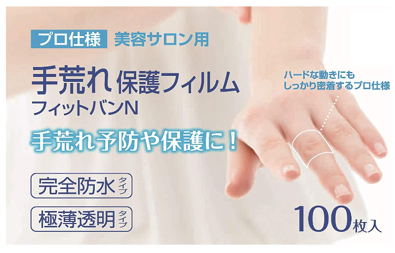 손가락 보호필름 밴드N 100장입