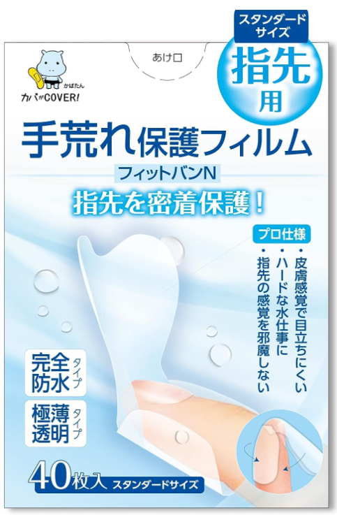 손가락 보호필름 밴드 손끝용 40매