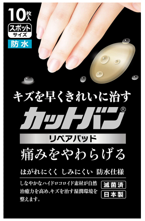 컷밴리페어 패드 방수 밴드 10매