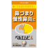 크라시에 베르엠피K 비염약 228정
