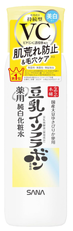 사나 부드러운 순백 비타민 화장수 150ml