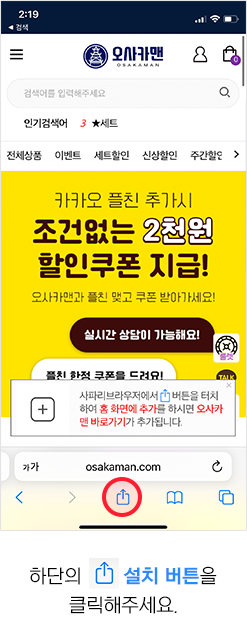 아이폰 홈바로가기 안내