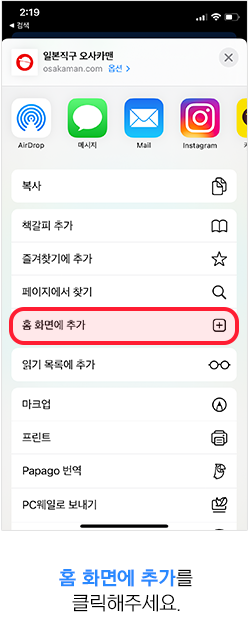 아이폰 홈바로가기 안내