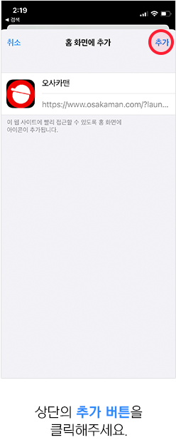 아이폰 홈바로가기 안내